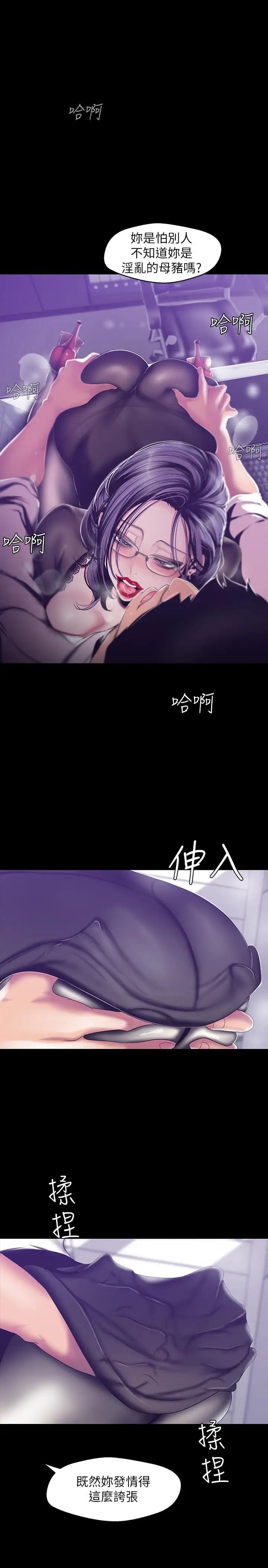 《美丽新世界》漫画最新章节第81话 - 废话少说，做就对了免费下拉式在线观看章节第【7】张图片