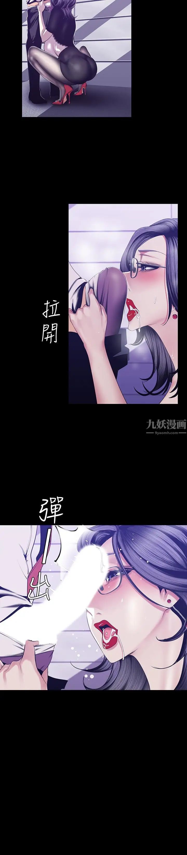 《美丽新世界》漫画最新章节第81话 - 废话少说，做就对了免费下拉式在线观看章节第【13】张图片