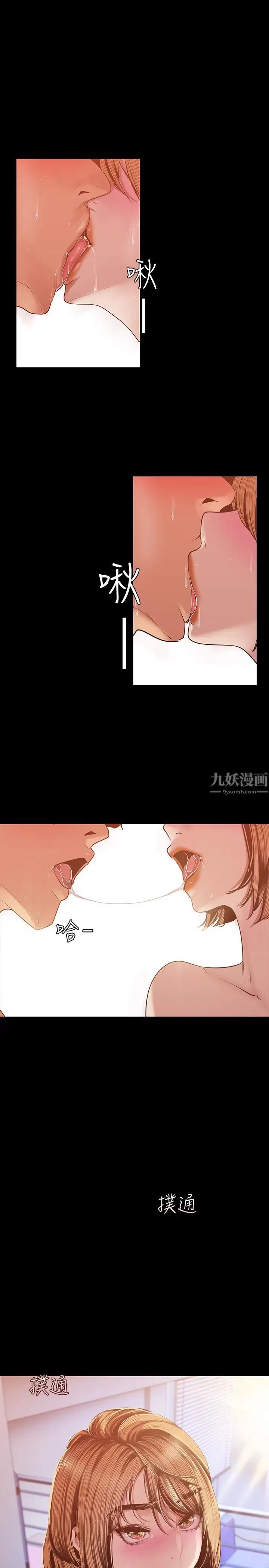 《美丽新世界》漫画最新章节第87话 - 边磨蹭边贴近的罗素莉免费下拉式在线观看章节第【3】张图片