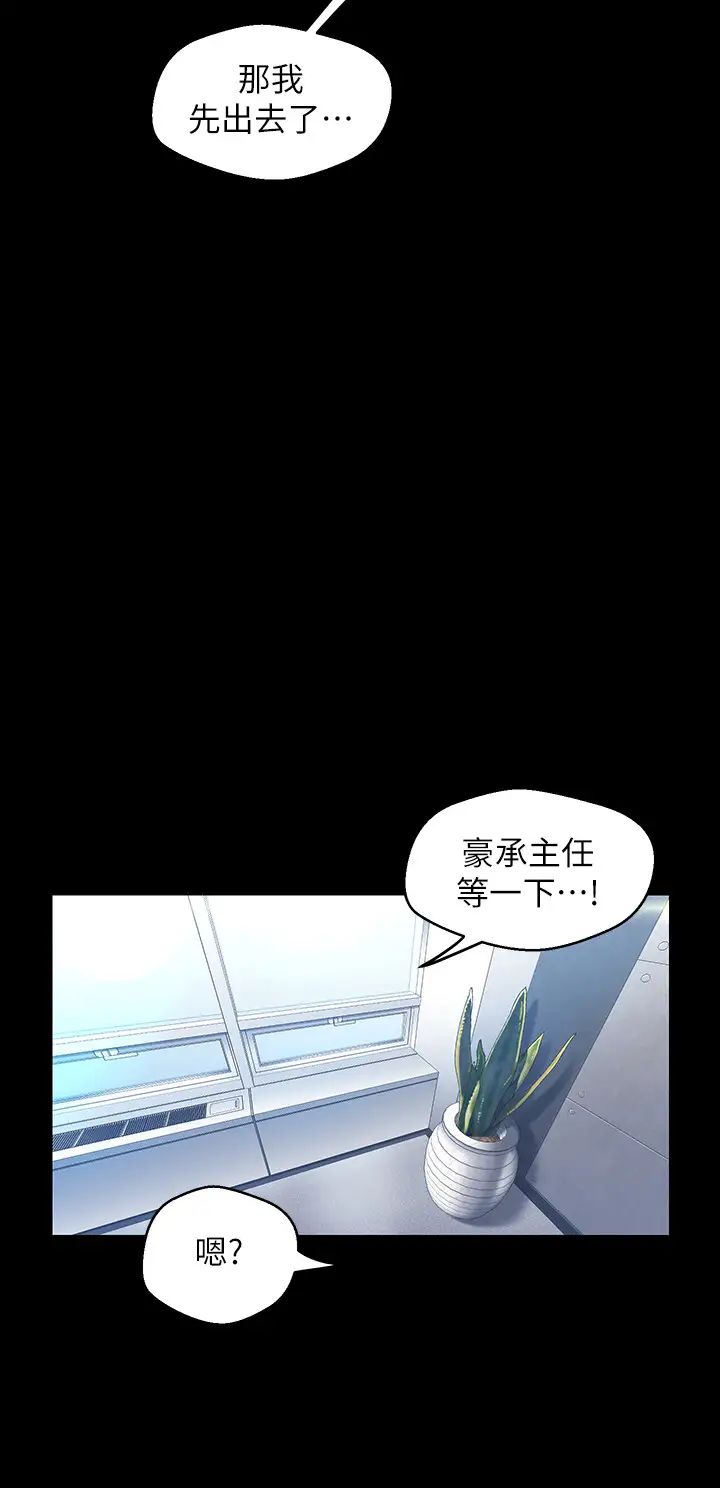 《美丽新世界》漫画最新章节第96话 - 美庭组长焦急的呼唤免费下拉式在线观看章节第【27】张图片