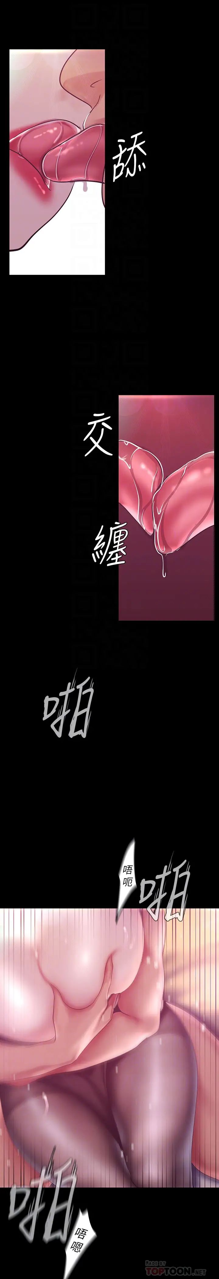 《美丽新世界》漫画最新章节第100话 - 现在开始我要把你吃掉免费下拉式在线观看章节第【4】张图片