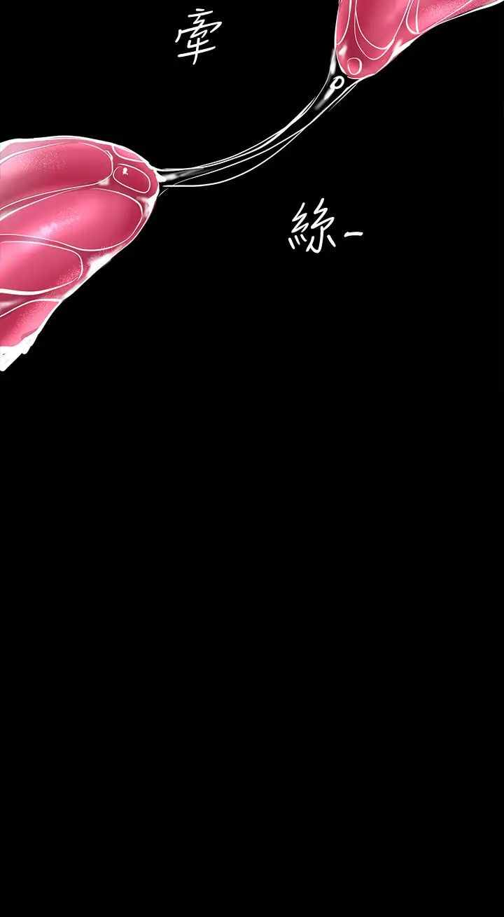 《美丽新世界》漫画最新章节第100话 - 现在开始我要把你吃掉免费下拉式在线观看章节第【11】张图片