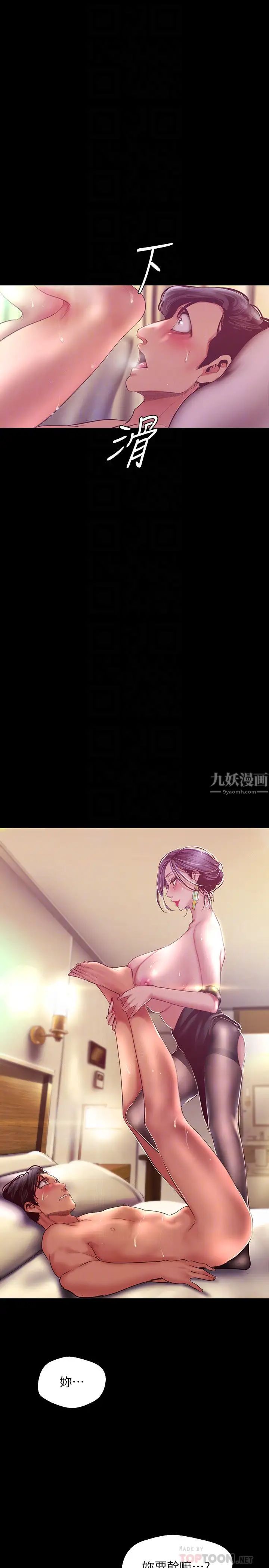 《美丽新世界》漫画最新章节第100话 - 现在开始我要把你吃掉免费下拉式在线观看章节第【14】张图片