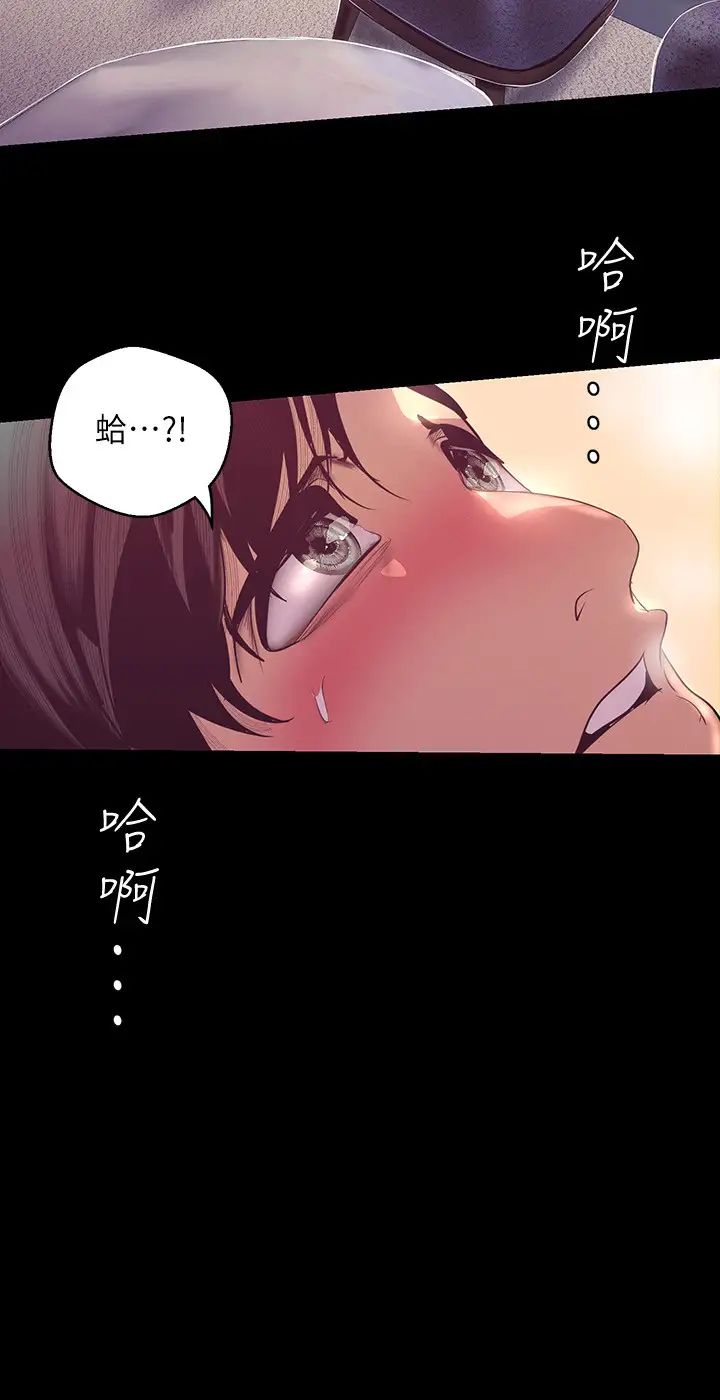 《美丽新世界》漫画最新章节第100话 - 现在开始我要把你吃掉免费下拉式在线观看章节第【23】张图片