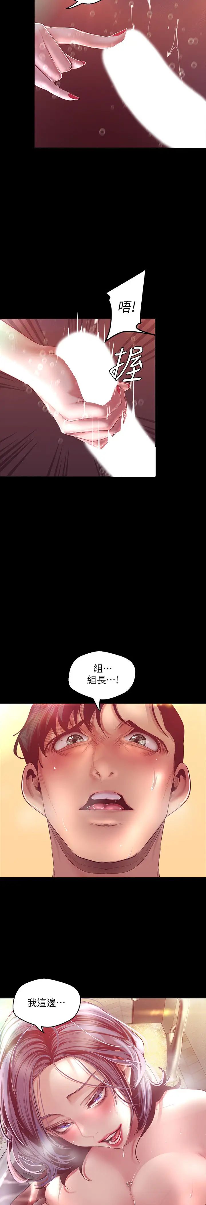 《美丽新世界》漫画最新章节第102话 - 美庭的挑衅免费下拉式在线观看章节第【21】张图片