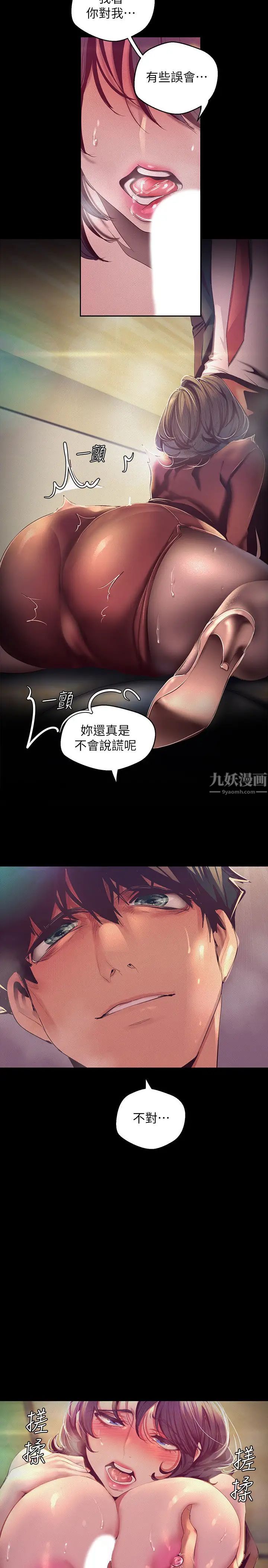 《美丽新世界》漫画最新章节第104话 - 你是…性爱之神?免费下拉式在线观看章节第【22】张图片