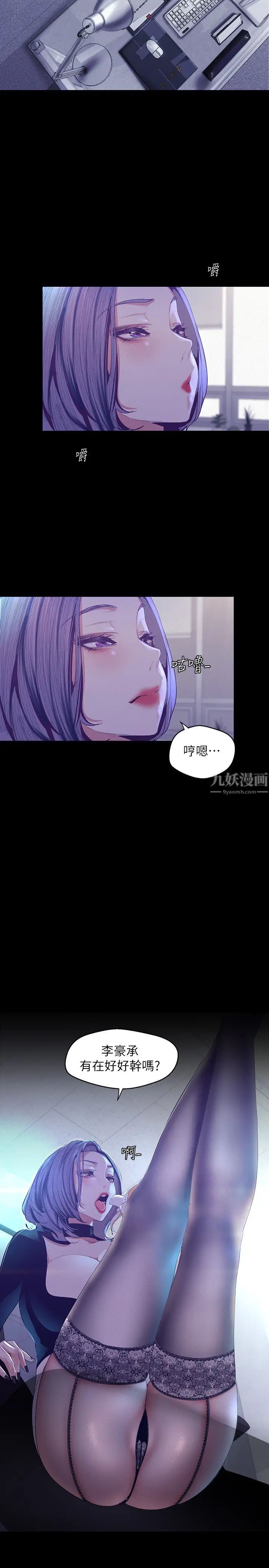 《美丽新世界》漫画最新章节第105话 - 给你难以忘怀的体验免费下拉式在线观看章节第【5】张图片