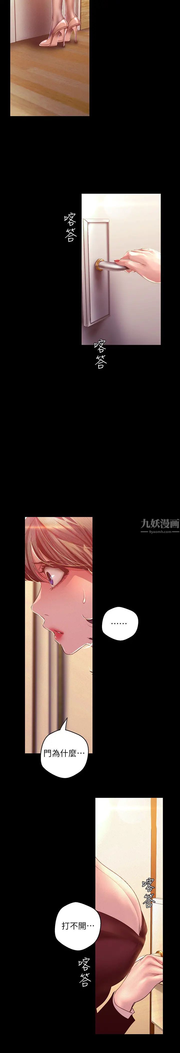 《美丽新世界》漫画最新章节第105话 - 给你难以忘怀的体验免费下拉式在线观看章节第【13】张图片