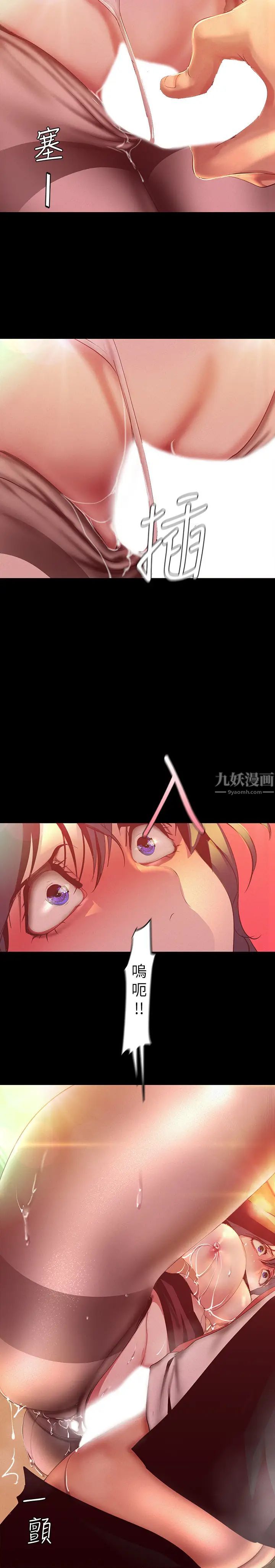 《美丽新世界》漫画最新章节第105话 - 给你难以忘怀的体验免费下拉式在线观看章节第【30】张图片