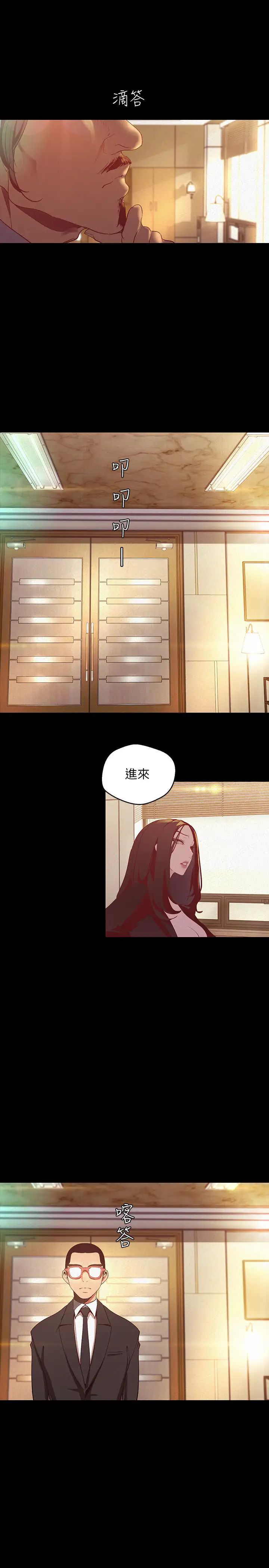 《美丽新世界》漫画最新章节第106话 - 被攻陷的牟允贞和慌乱的副社长免费下拉式在线观看章节第【26】张图片