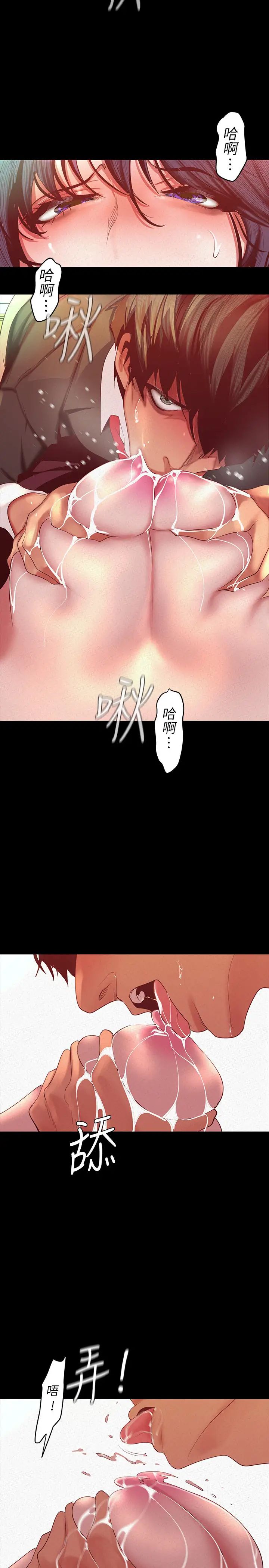 《美丽新世界》漫画最新章节第106话 - 被攻陷的牟允贞和慌乱的副社长免费下拉式在线观看章节第【11】张图片