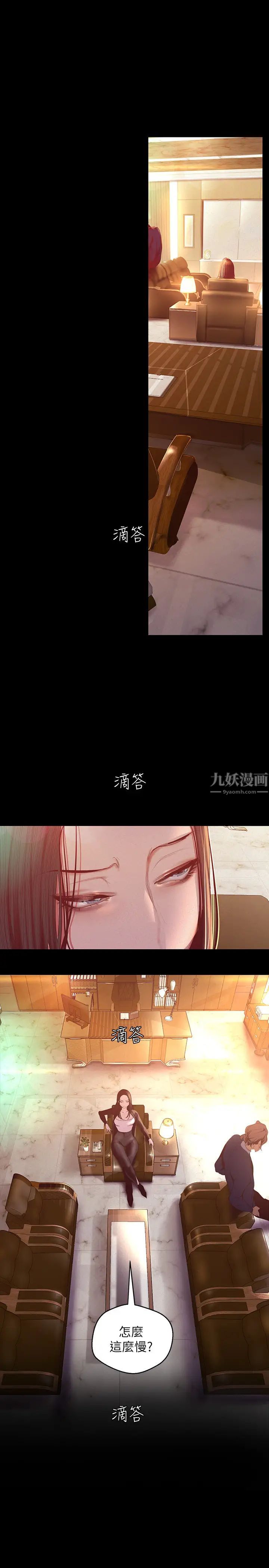 《美丽新世界》漫画最新章节第106话 - 被攻陷的牟允贞和慌乱的副社长免费下拉式在线观看章节第【25】张图片