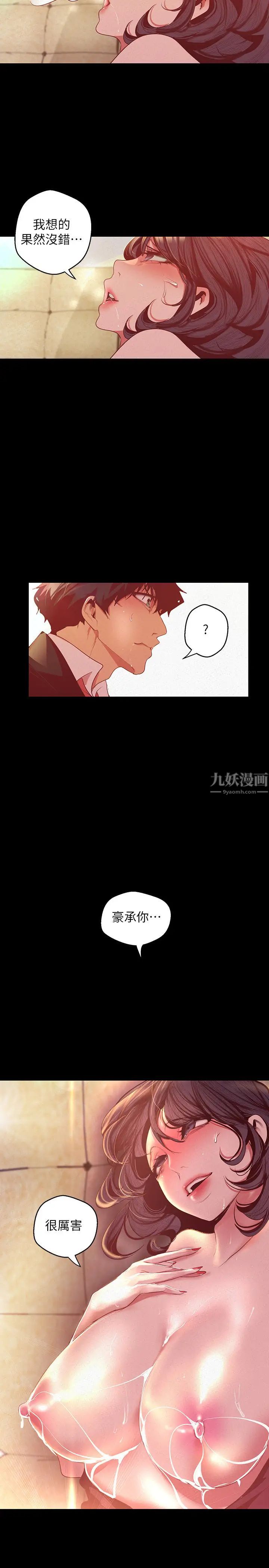 《美丽新世界》漫画最新章节第106话 - 被攻陷的牟允贞和慌乱的副社长免费下拉式在线观看章节第【23】张图片