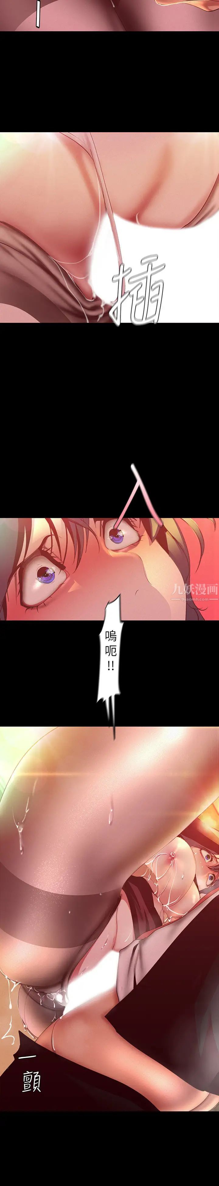 《美丽新世界》漫画最新章节第106话 - 被攻陷的牟允贞和慌乱的副社长免费下拉式在线观看章节第【2】张图片