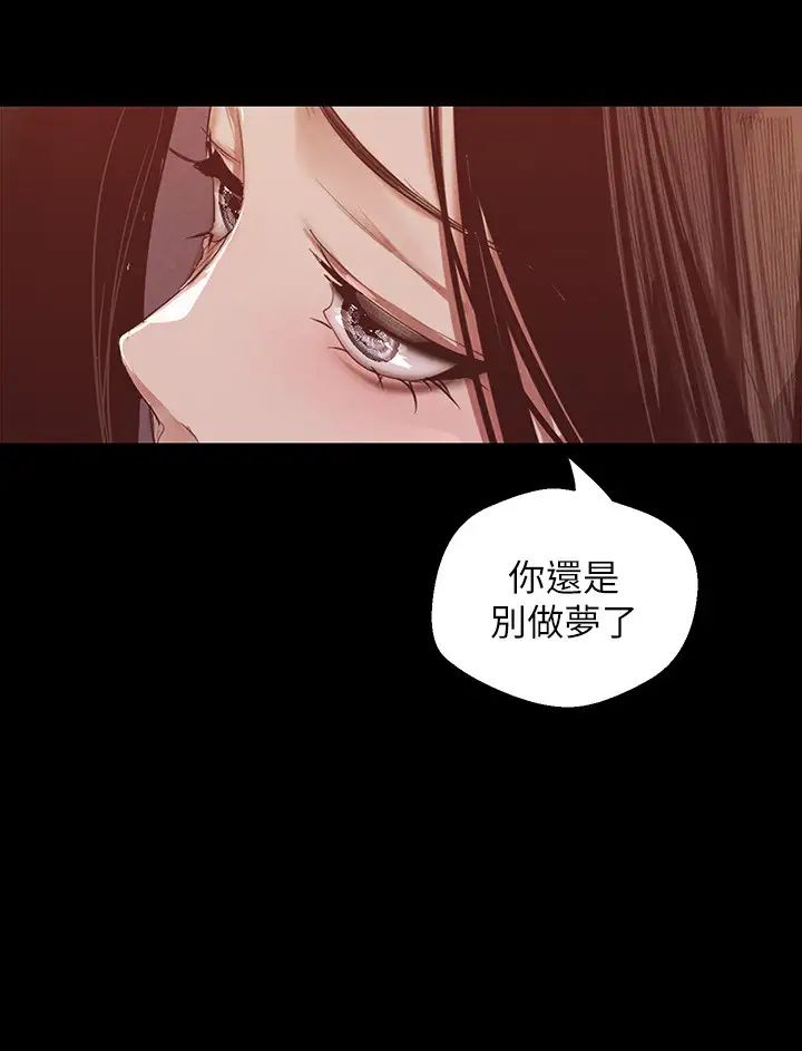 《美丽新世界》漫画最新章节第107话 - 觊觎淑英的车理事登场免费下拉式在线观看章节第【11】张图片