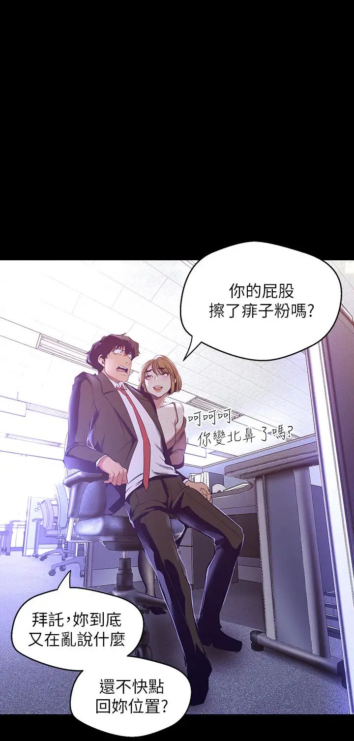 《美丽新世界》漫画最新章节第107话 - 觊觎淑英的车理事登场免费下拉式在线观看章节第【22】张图片