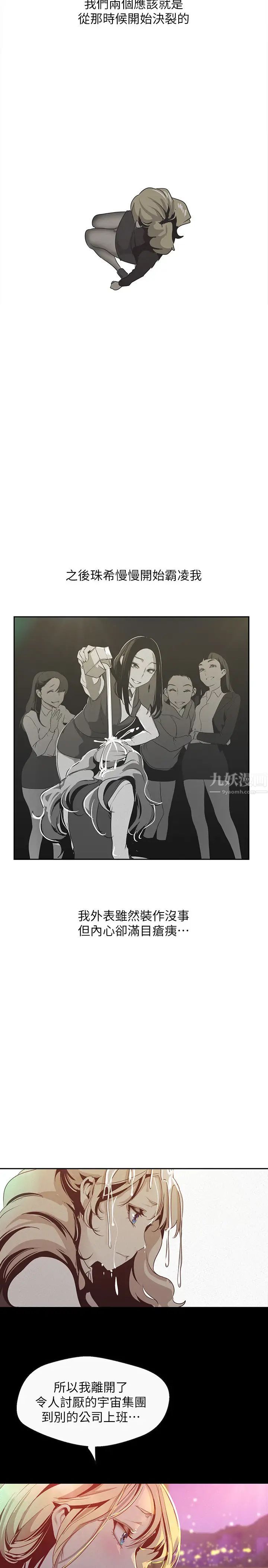 《美丽新世界》漫画最新章节第108话 - 传达到书潾身上的真心免费下拉式在线观看章节第【25】张图片