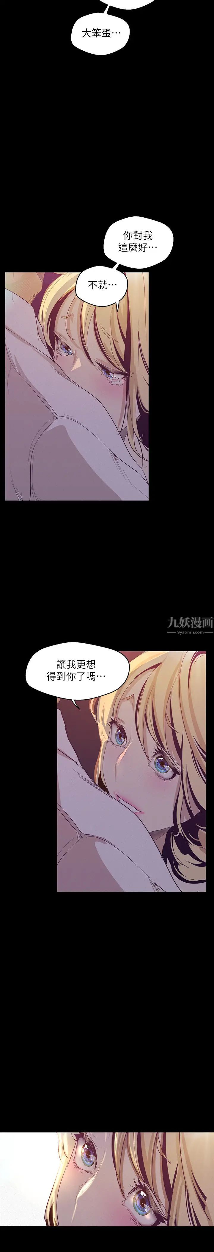 《美丽新世界》漫画最新章节第108话 - 传达到书潾身上的真心免费下拉式在线观看章节第【37】张图片