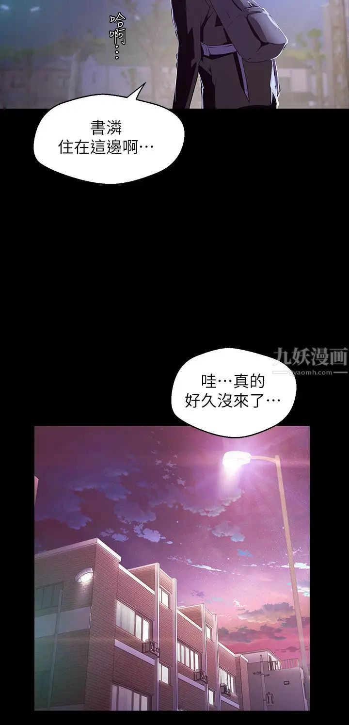 《美丽新世界》漫画最新章节第108话 - 传达到书潾身上的真心免费下拉式在线观看章节第【11】张图片