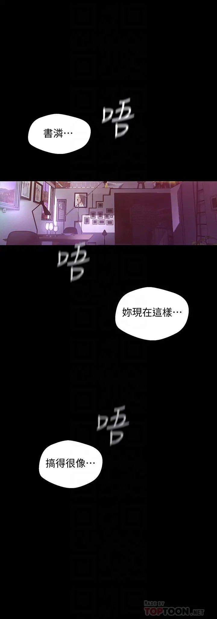 《美丽新世界》漫画最新章节第109话 - 把舌头伸进书潾的双腿间免费下拉式在线观看章节第【16】张图片