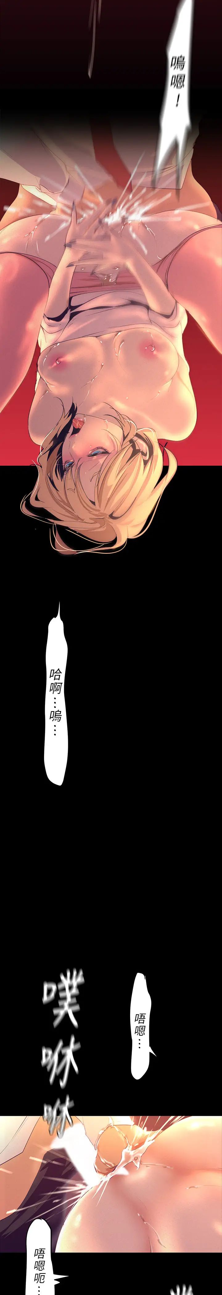 《美丽新世界》漫画最新章节第110话 - 与书潾的心意一同爆发的喷泉免费下拉式在线观看章节第【35】张图片