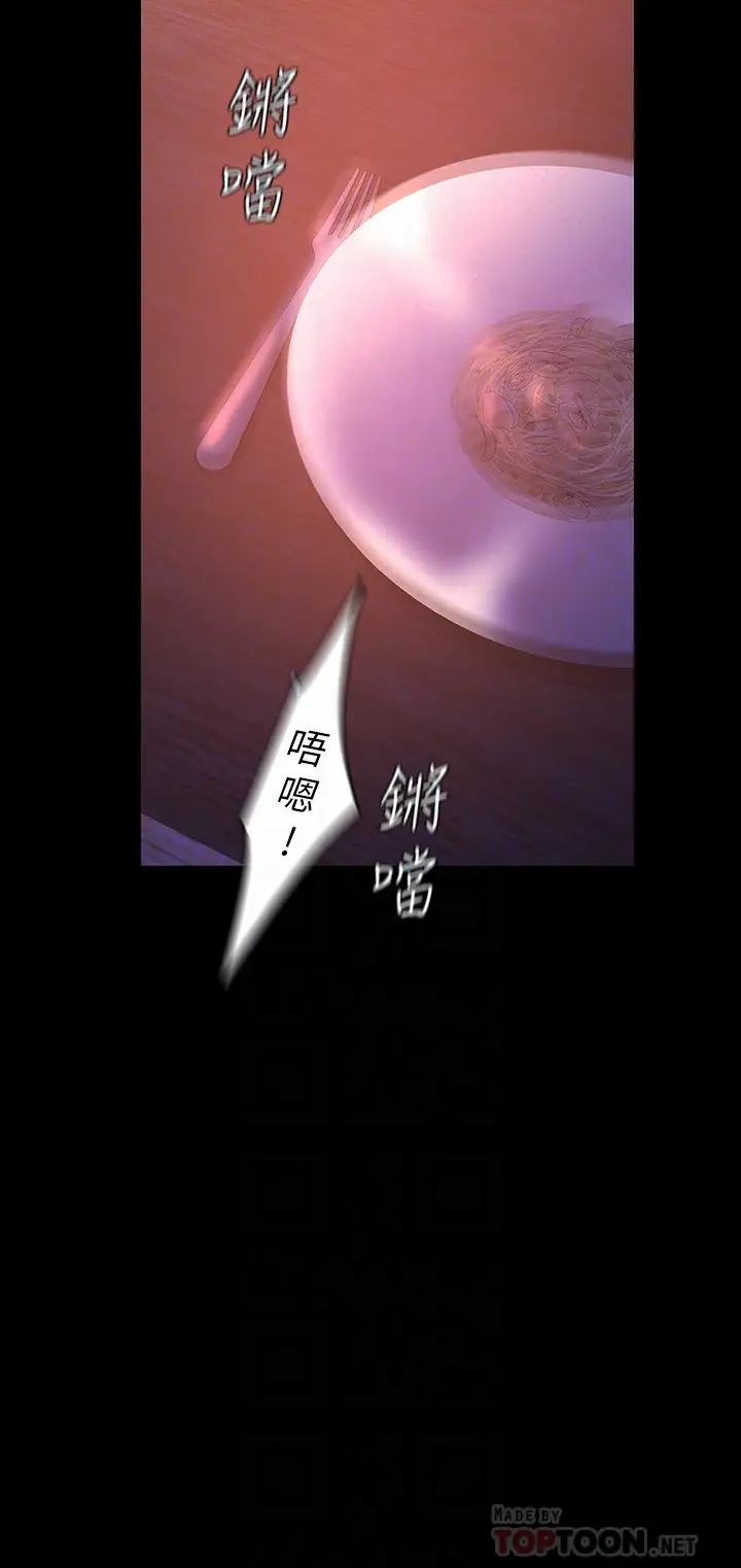 《美丽新世界》漫画最新章节第110话 - 与书潾的心意一同爆发的喷泉免费下拉式在线观看章节第【8】张图片