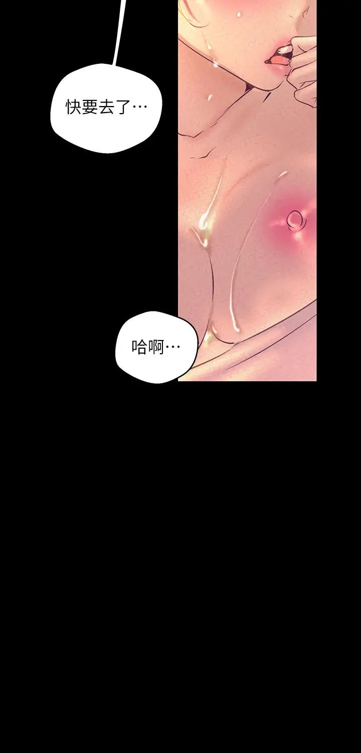 《美丽新世界》漫画最新章节第110话 - 与书潾的心意一同爆发的喷泉免费下拉式在线观看章节第【28】张图片