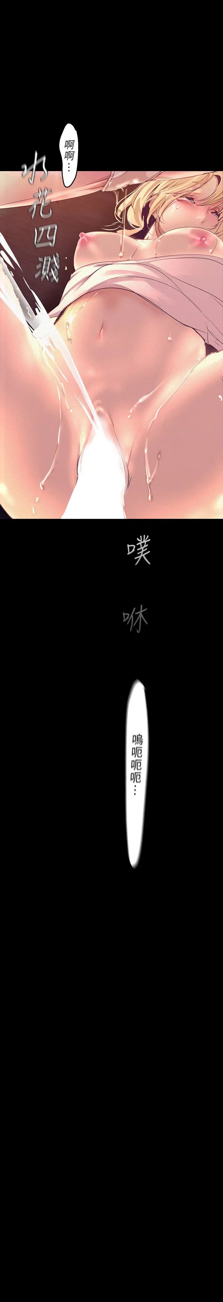 《美丽新世界》漫画最新章节第110话 - 与书潾的心意一同爆发的喷泉免费下拉式在线观看章节第【37】张图片