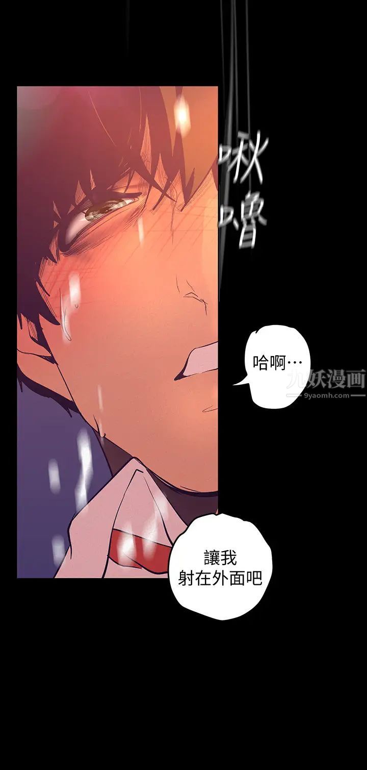 《美丽新世界》漫画最新章节第111话 - 这次换我让你舒服了免费下拉式在线观看章节第【27】张图片