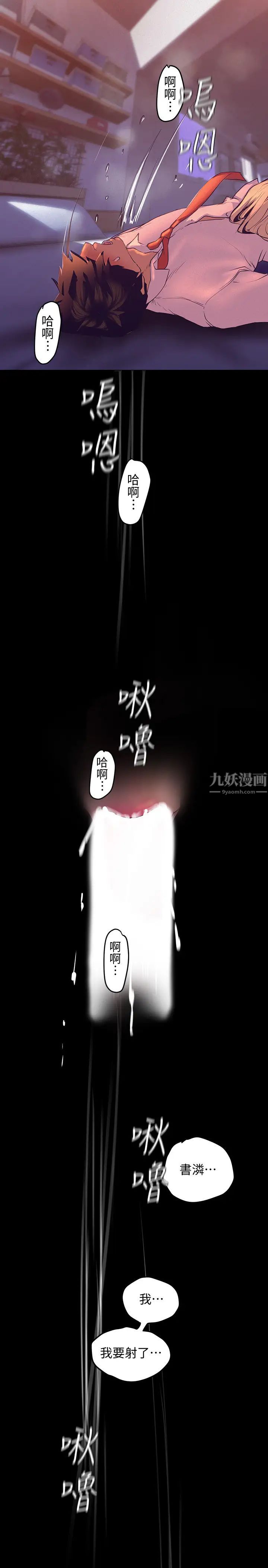 《美丽新世界》漫画最新章节第111话 - 这次换我让你舒服了免费下拉式在线观看章节第【26】张图片