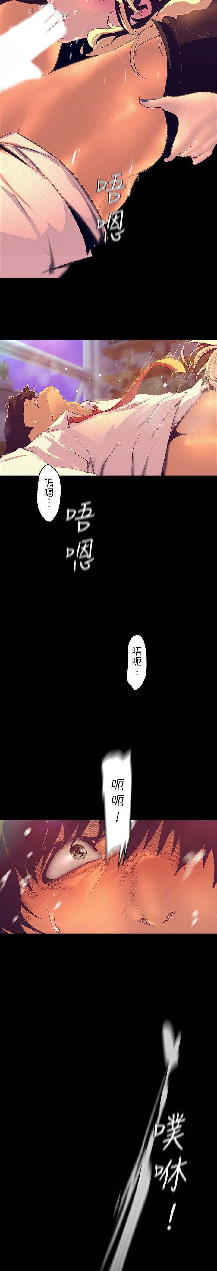 《美丽新世界》漫画最新章节第111话 - 这次换我让你舒服了免费下拉式在线观看章节第【29】张图片