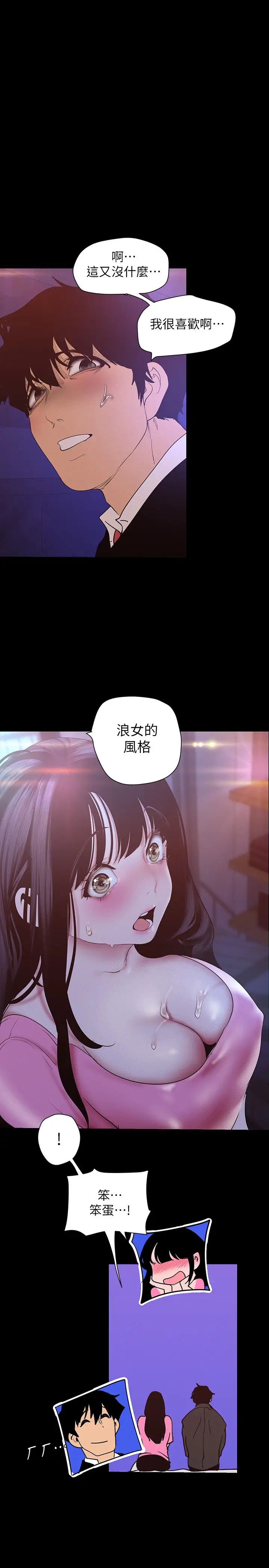 《美丽新世界》漫画最新章节第118话 - 父母意料之外的突袭免费下拉式在线观看章节第【1】张图片