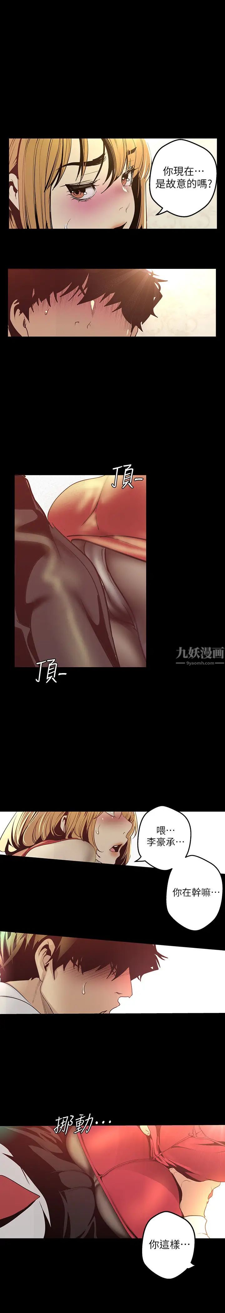 《美丽新世界》漫画最新章节第119话 - 怎么能在百货公司做这种事?免费下拉式在线观看章节第【29】张图片