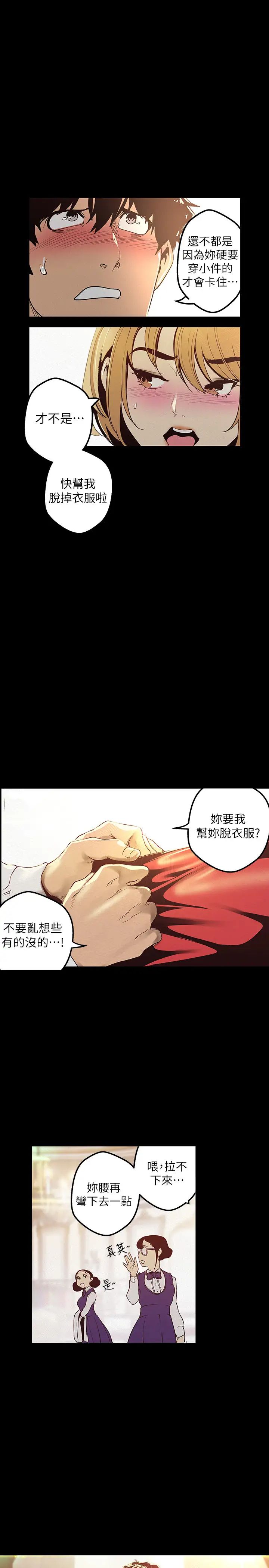 《美丽新世界》漫画最新章节第119话 - 怎么能在百货公司做这种事?免费下拉式在线观看章节第【26】张图片