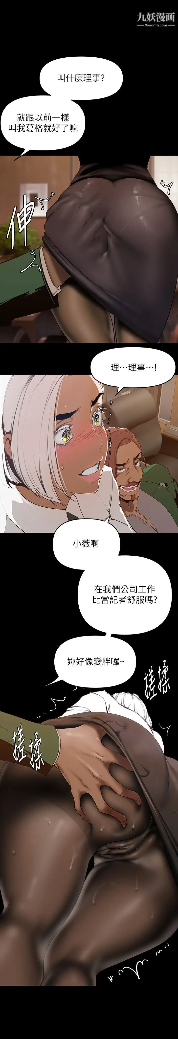 《美丽新世界》漫画最新章节第142话 - 你送我回来就是要这个吧?免费下拉式在线观看章节第【17】张图片