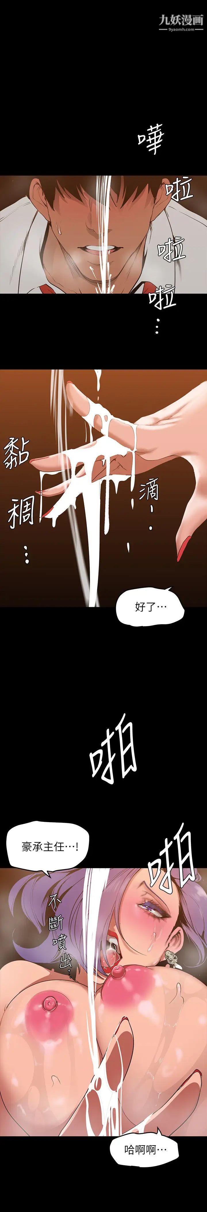 《美丽新世界》漫画最新章节第144话 - 求你射进来，葛格…免费下拉式在线观看章节第【35】张图片