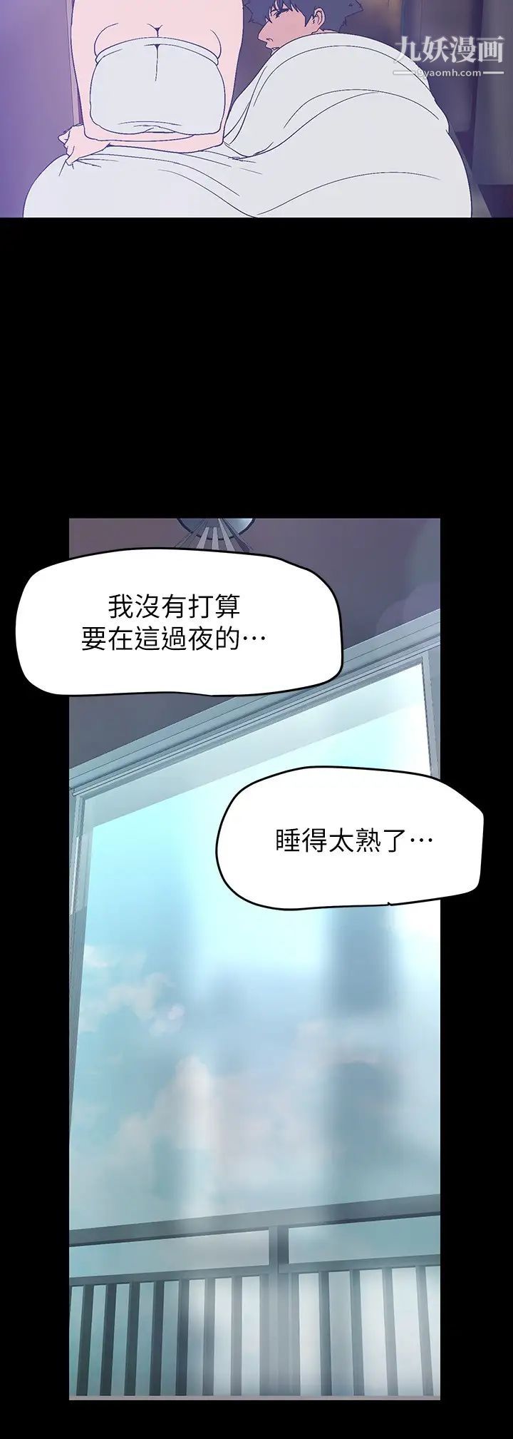 《美丽新世界》漫画最新章节第145话 - 刺激男性的淫荡耳语免费下拉式在线观看章节第【31】张图片