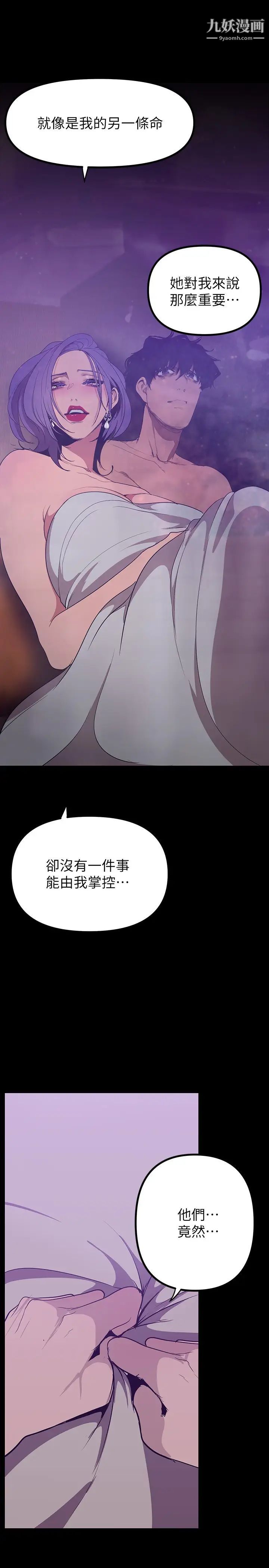 《美丽新世界》漫画最新章节第145话 - 刺激男性的淫荡耳语免费下拉式在线观看章节第【25】张图片