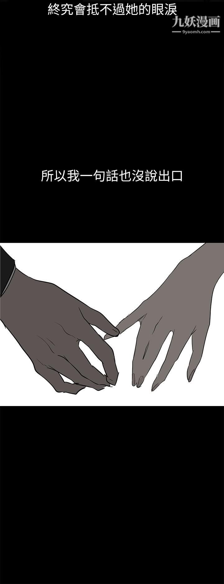 《美丽新世界》漫画最新章节第147话 - 喝完酒，要去那边吗免费下拉式在线观看章节第【28】张图片