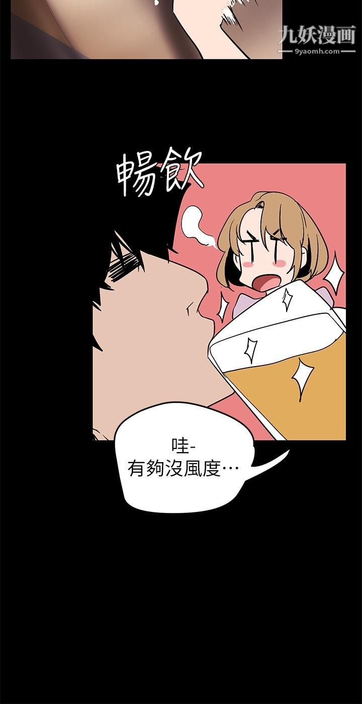 《美丽新世界》漫画最新章节第147话 - 喝完酒，要去那边吗免费下拉式在线观看章节第【36】张图片