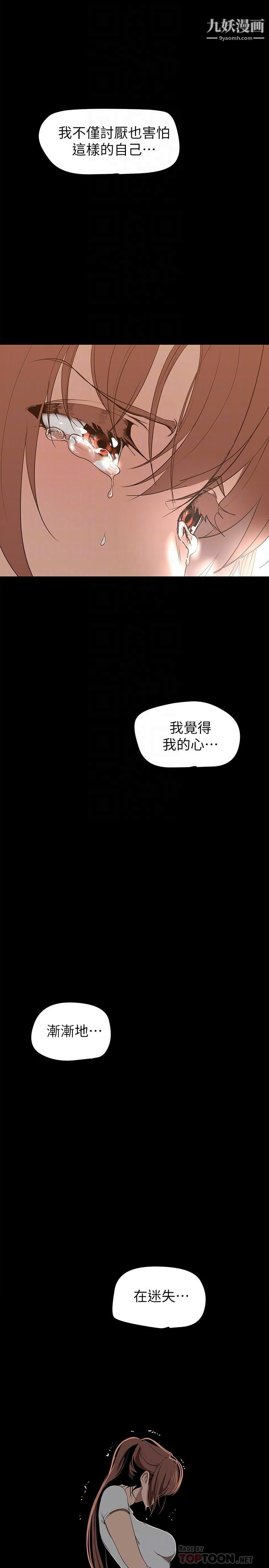 《美丽新世界》漫画最新章节第147话 - 喝完酒，要去那边吗免费下拉式在线观看章节第【10】张图片