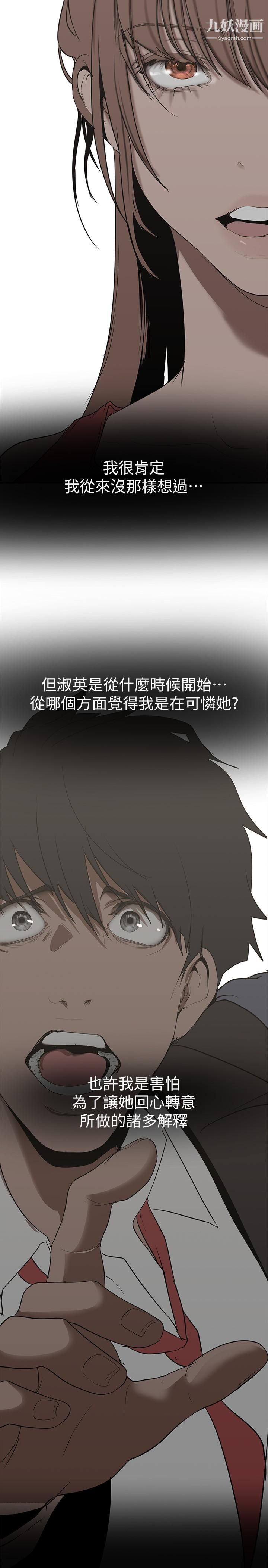 《美丽新世界》漫画最新章节第147话 - 喝完酒，要去那边吗免费下拉式在线观看章节第【27】张图片