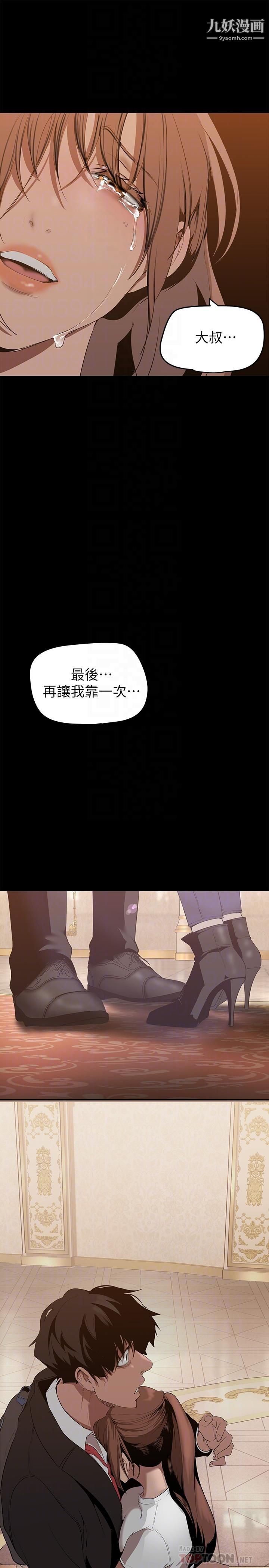 《美丽新世界》漫画最新章节第147话 - 喝完酒，要去那边吗免费下拉式在线观看章节第【12】张图片