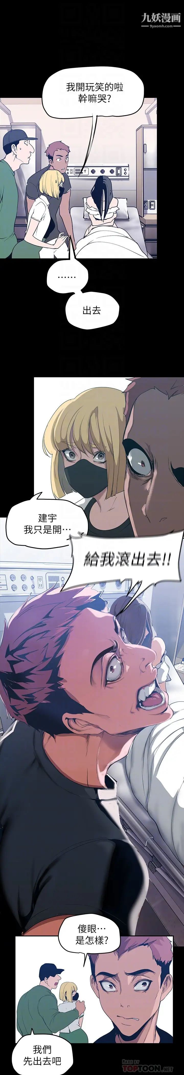 《美丽新世界》漫画最新章节第148话 - 被爱液与汗水浸湿的床单免费下拉式在线观看章节第【12】张图片