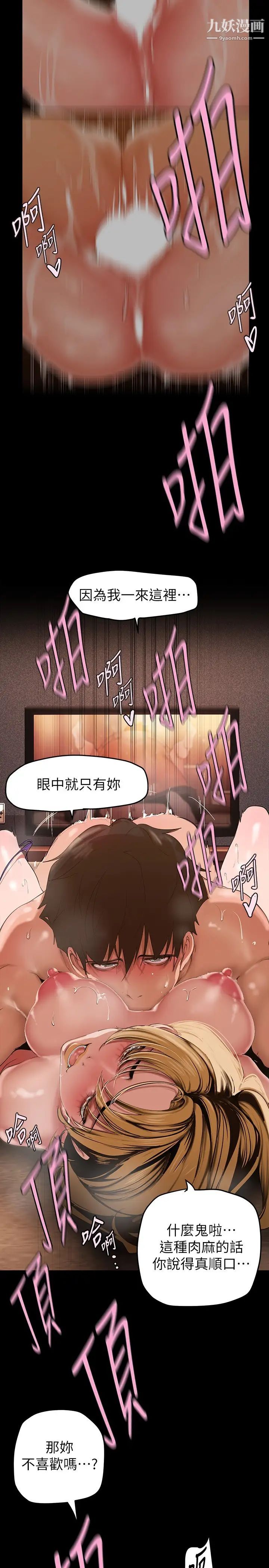 《美丽新世界》漫画最新章节第148话 - 被爱液与汗水浸湿的床单免费下拉式在线观看章节第【25】张图片