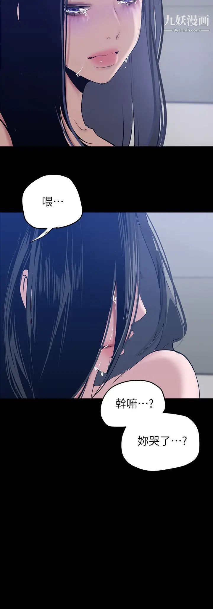 《美丽新世界》漫画最新章节第148话 - 被爱液与汗水浸湿的床单免费下拉式在线观看章节第【11】张图片