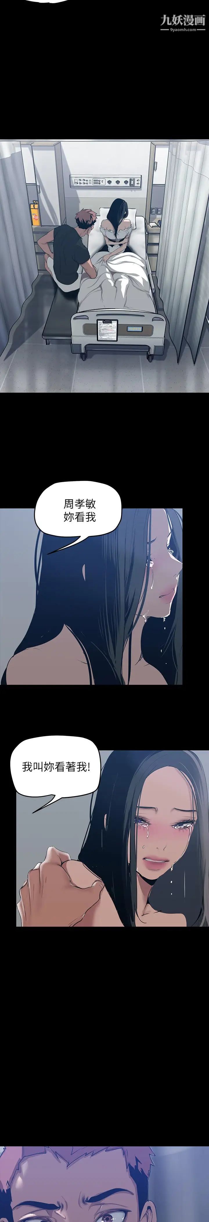 《美丽新世界》漫画最新章节第148话 - 被爱液与汗水浸湿的床单免费下拉式在线观看章节第【13】张图片