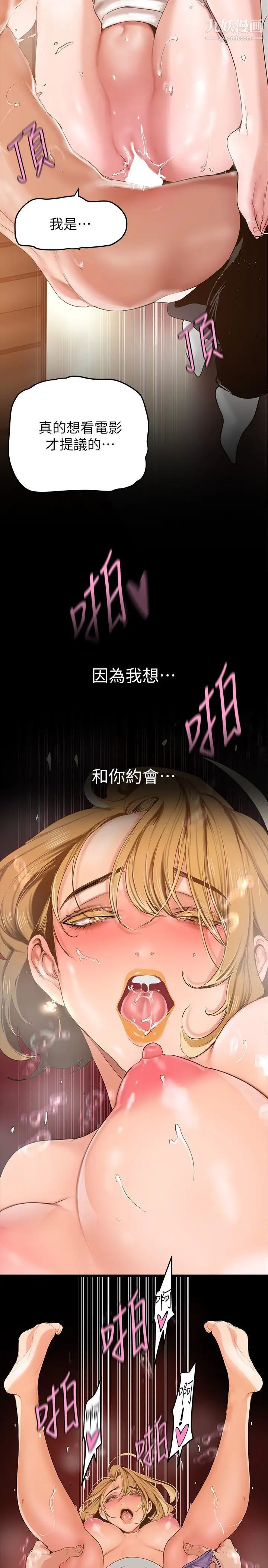 《美丽新世界》漫画最新章节第148话 - 被爱液与汗水浸湿的床单免费下拉式在线观看章节第【22】张图片