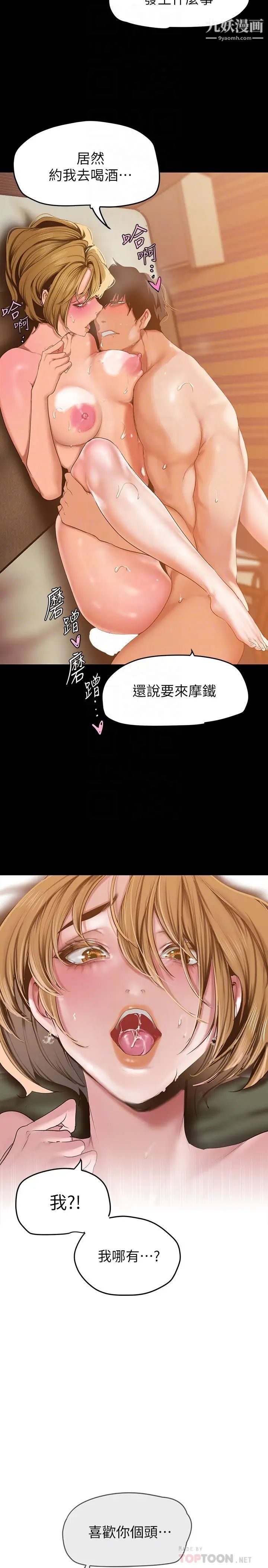 《美丽新世界》漫画最新章节第148话 - 被爱液与汗水浸湿的床单免费下拉式在线观看章节第【18】张图片