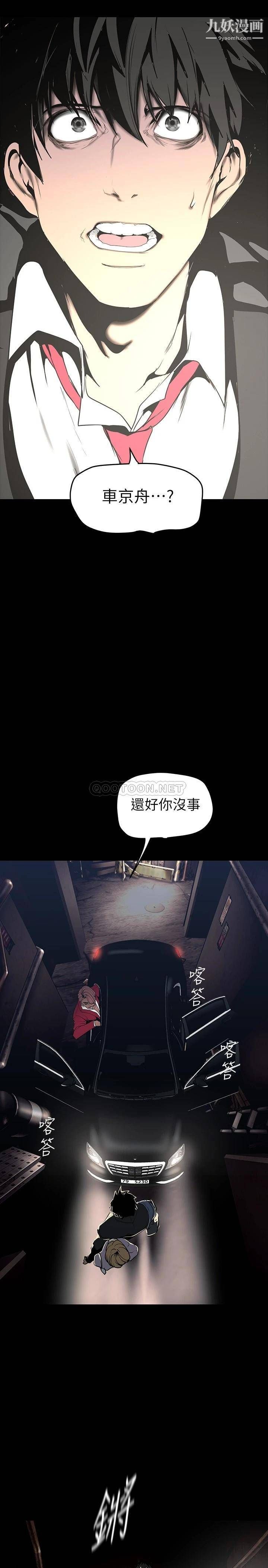 《美丽新世界》漫画最新章节第149话 - 你要吃我吃整夜吗?免费下拉式在线观看章节第【39】张图片